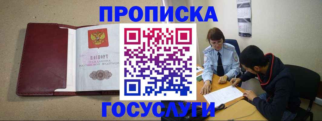 прописка для школы в Стародубе