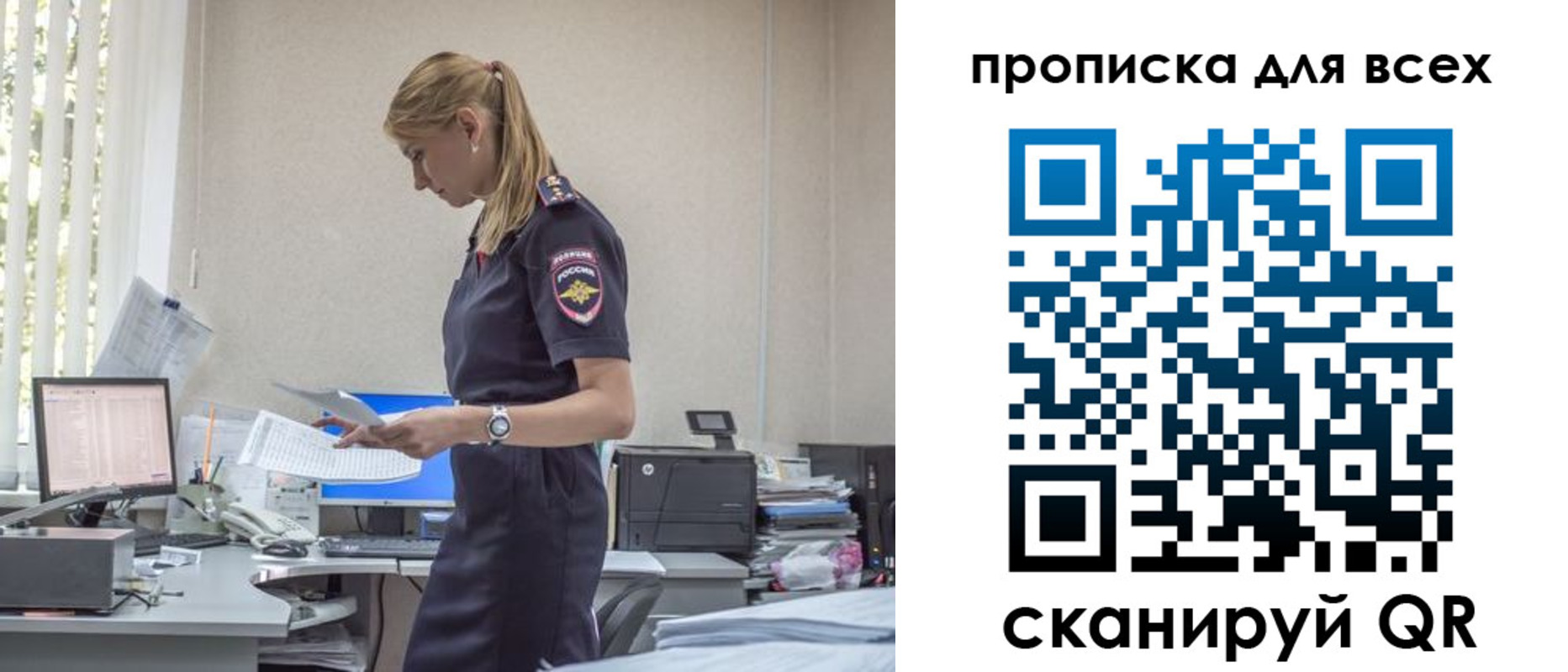 купить прописку в Стародубе