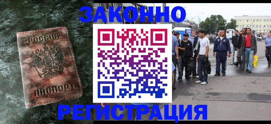 временная регистрация адрес в Стародубе