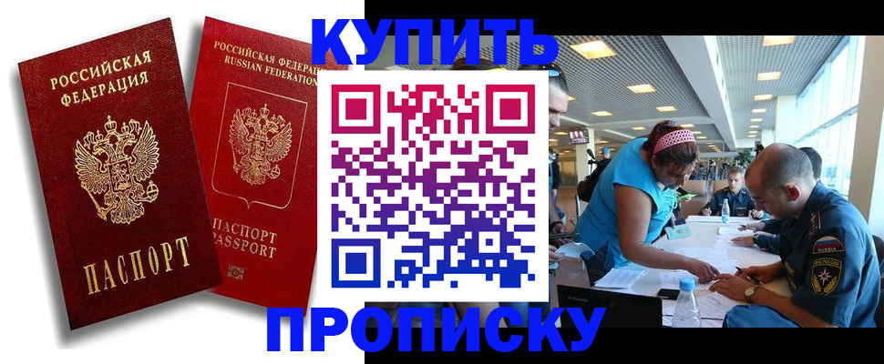 прописка иностранных граждан в Стародубе
