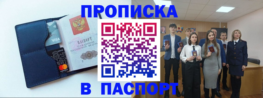 временная регистрация собственник в Стародубе