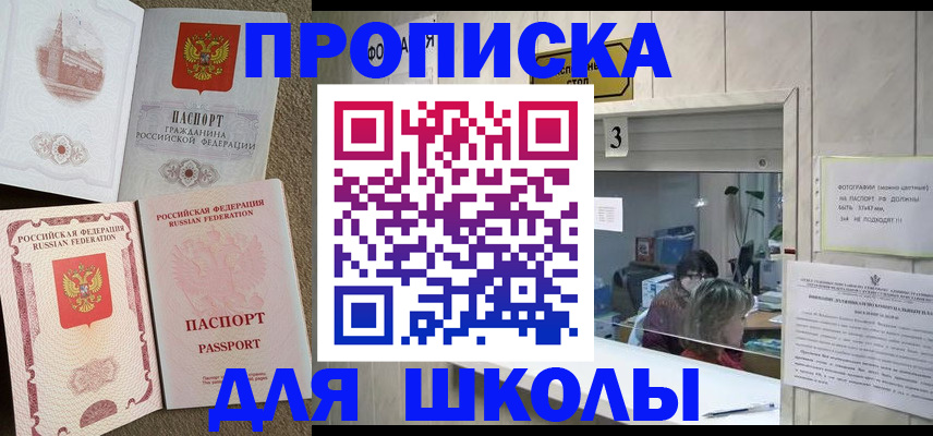 временная регистрация надежно в Стародубе